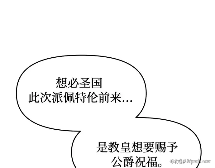 第3话 弄错 第72页