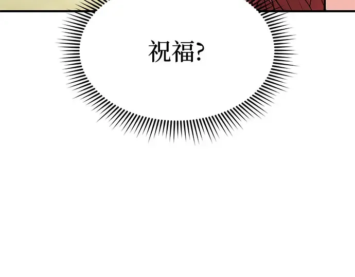 第3话 弄错 第74页