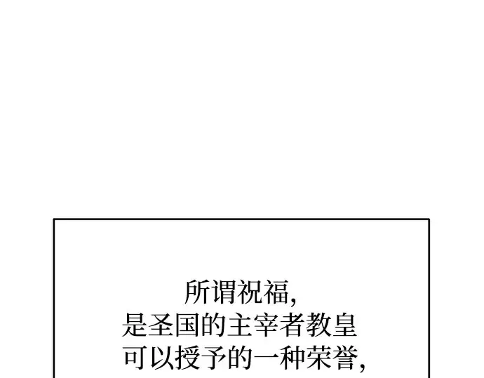 第3话 弄错 第76页