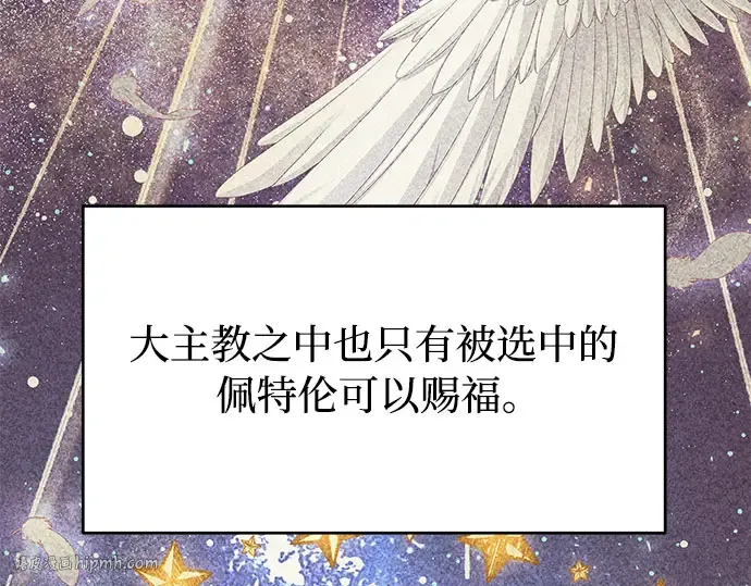 第3话 弄错 第80页