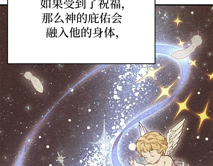 第3话 弄错 第85页