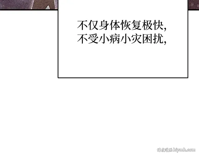 第3话 弄错 第88页