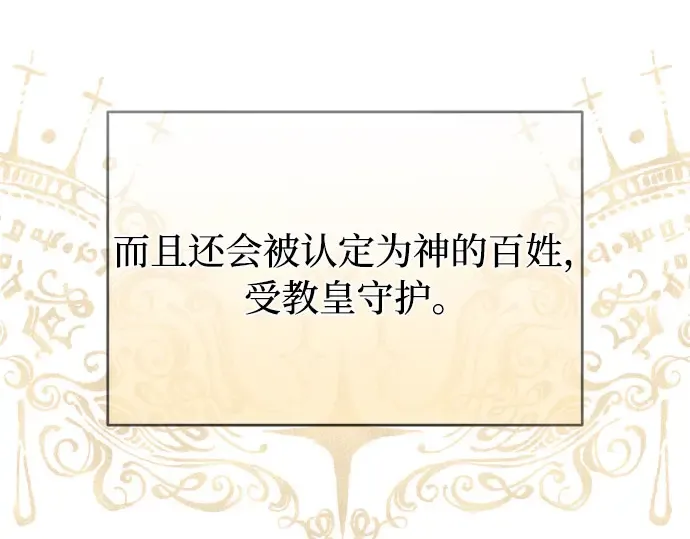 第3话 弄错 第89页