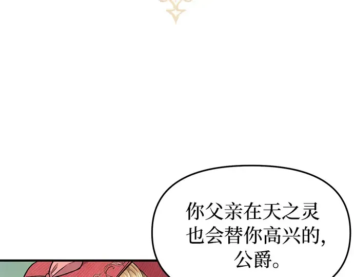 第3话 弄错 第90页
