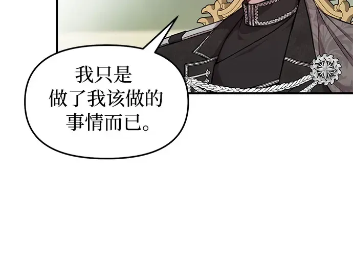 第3话 弄错 第93页