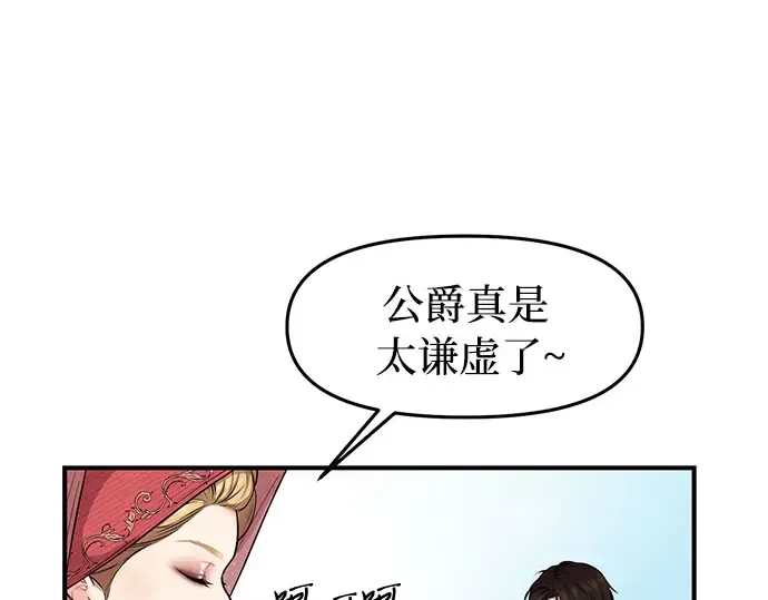 第3话 弄错 第94页