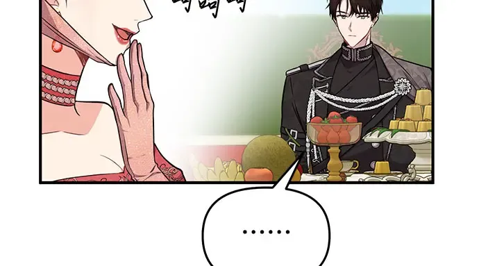 第3话 弄错 第95页
