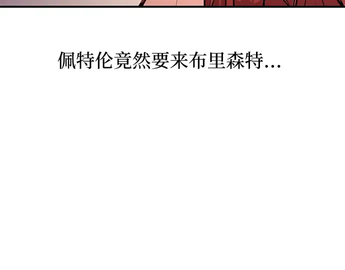 第3话 弄错 第98页