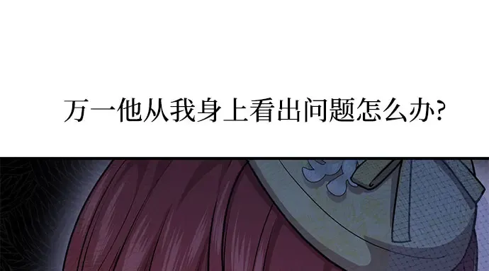 第3话 弄错 第99页