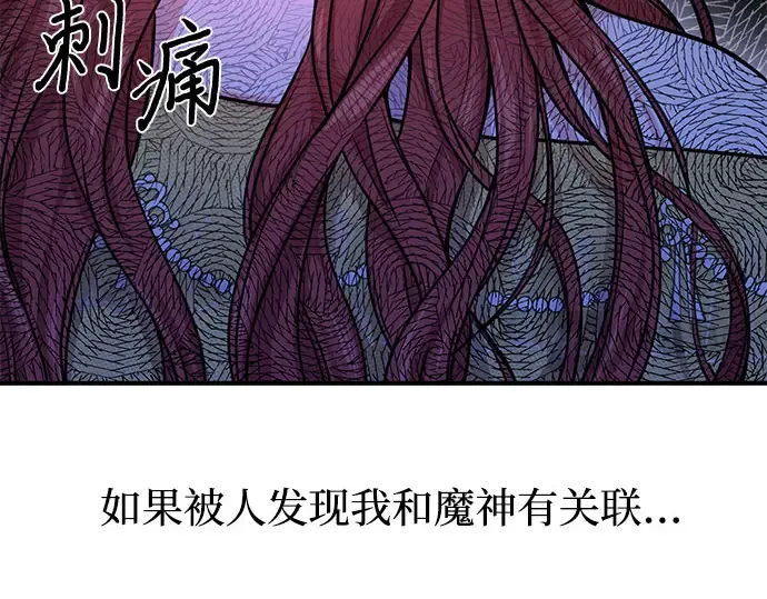 第3话 弄错 第101页
