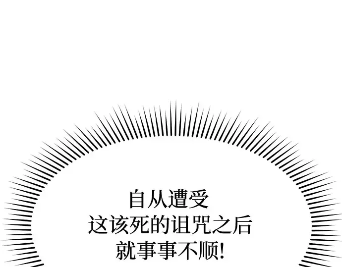 第3话 弄错 第108页