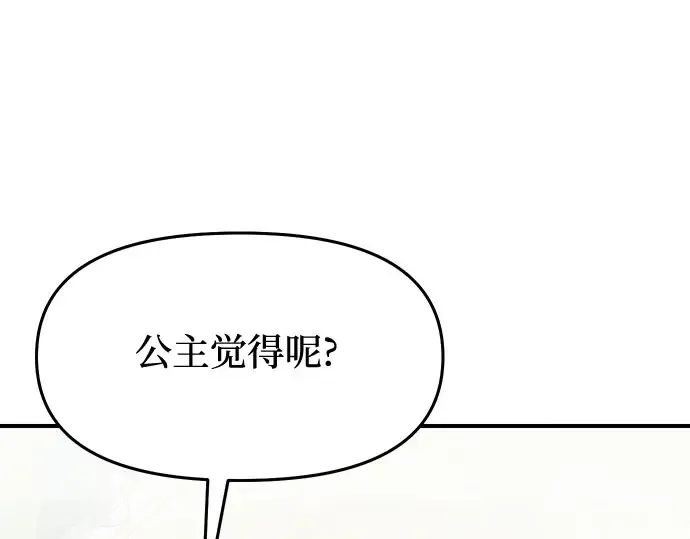 第3话 弄错 第117页