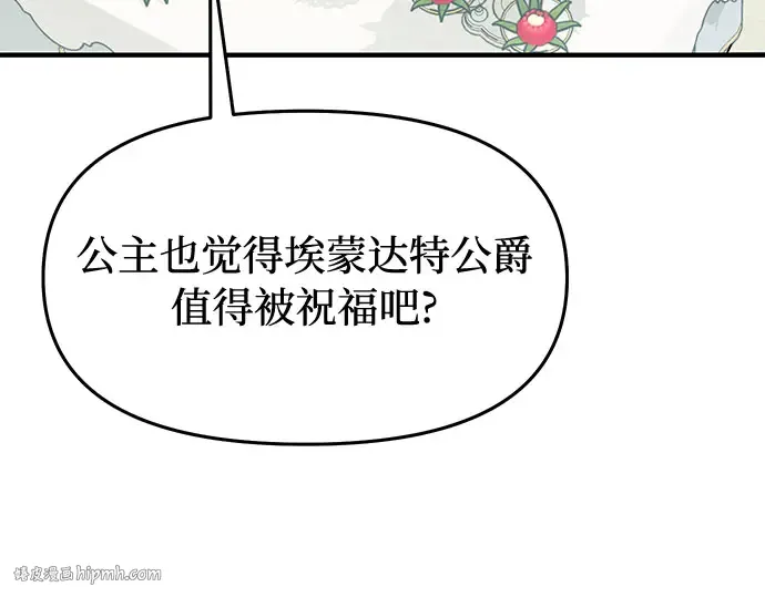 第3话 弄错 第120页