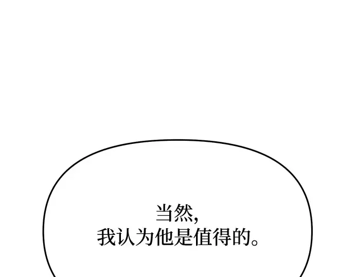 第3话 弄错 第121页