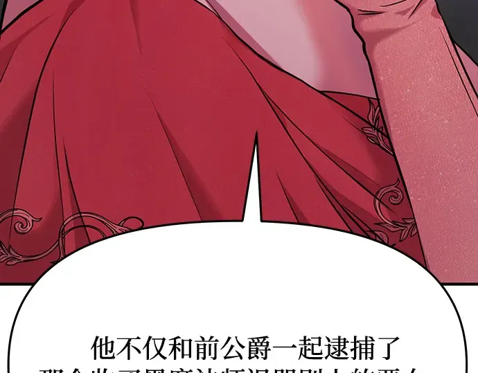 第3话 弄错 第124页