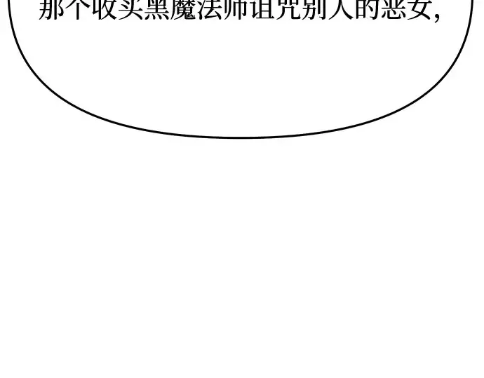 第3话 弄错 第125页