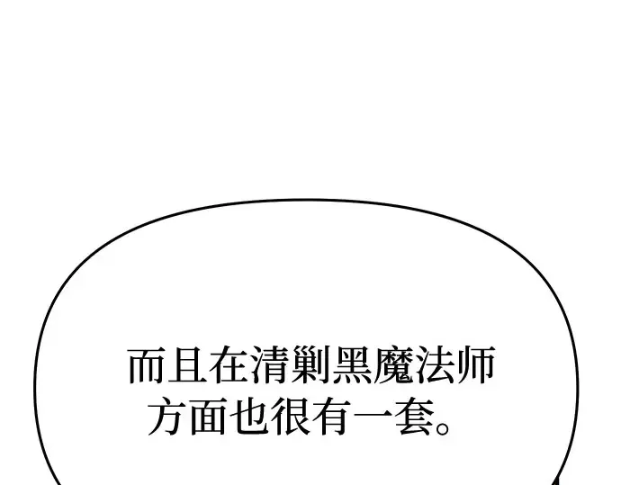 第3话 弄错 第126页