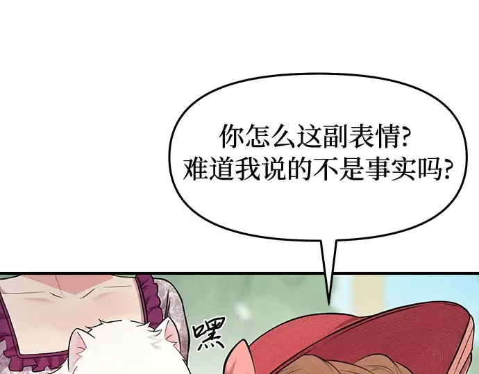 第3话 弄错 第130页
