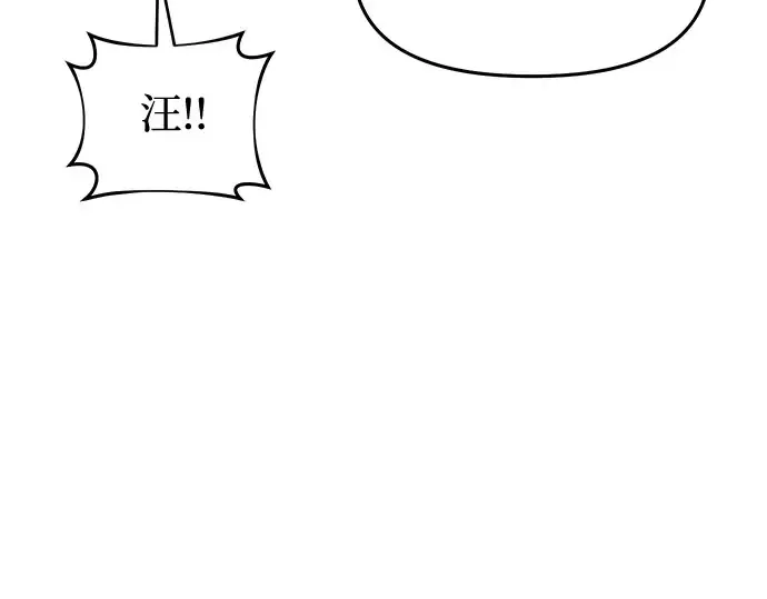 第3话 弄错 第133页