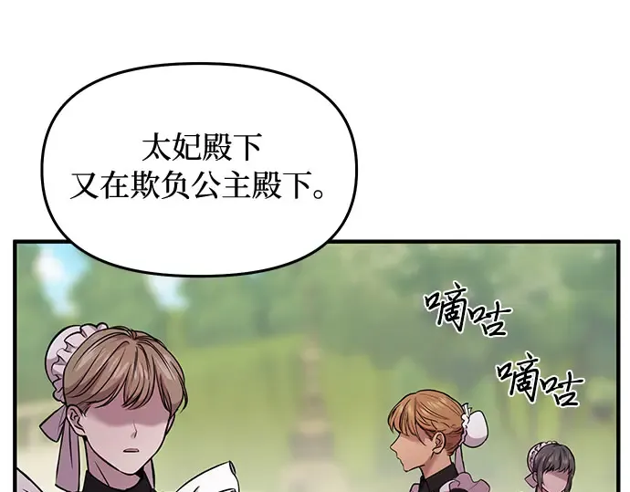 第3话 弄错 第140页