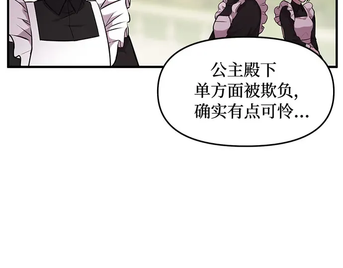 第3话 弄错 第141页
