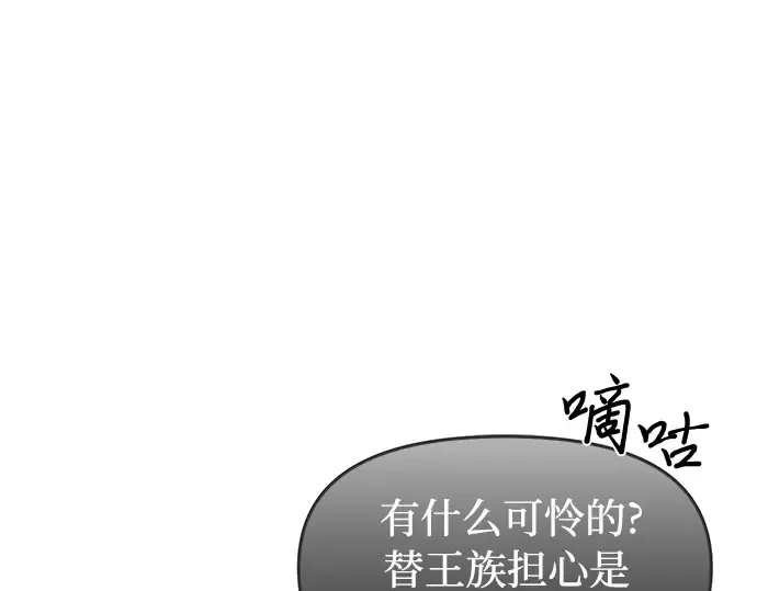 第3话 弄错 第143页