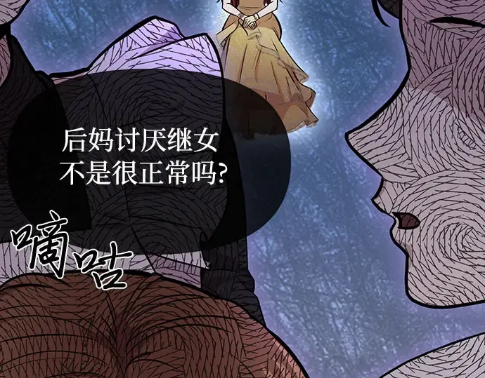 第3话 弄错 第145页