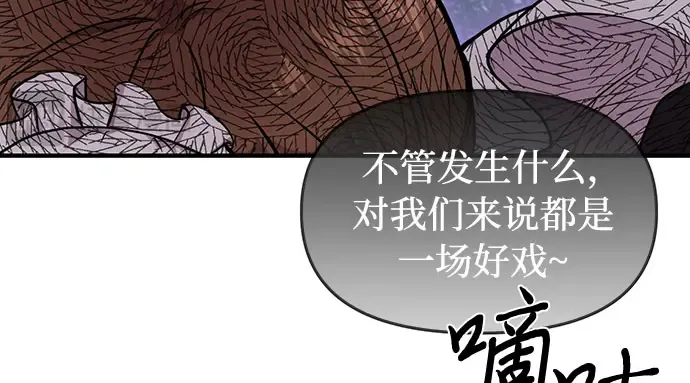 第3话 弄错 第146页
