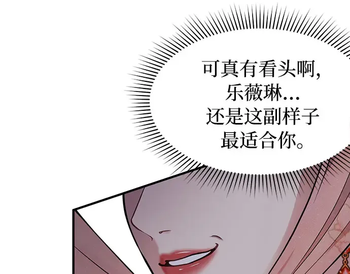 第3话 弄错 第153页