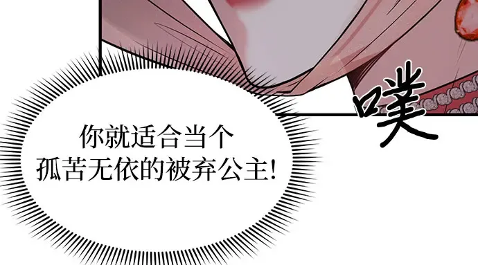 第3话 弄错 第154页