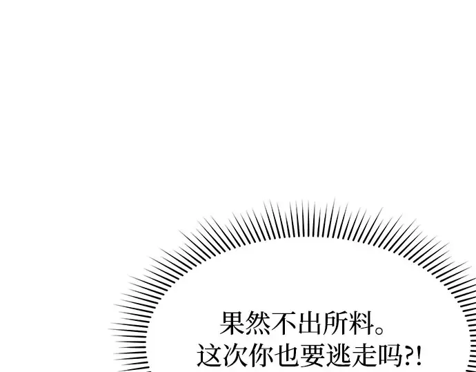 第3话 弄错 第157页
