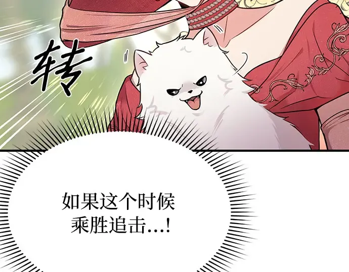 第3话 弄错 第159页