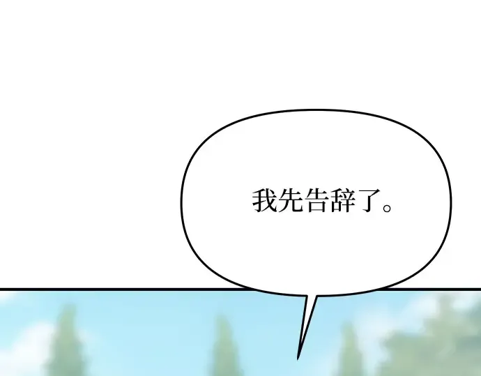 第3话 弄错 第161页