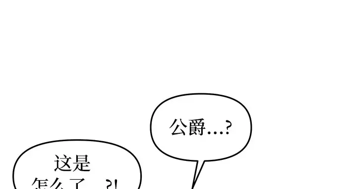 第3话 弄错 第166页