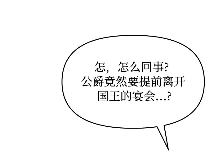 第3话 弄错 第171页