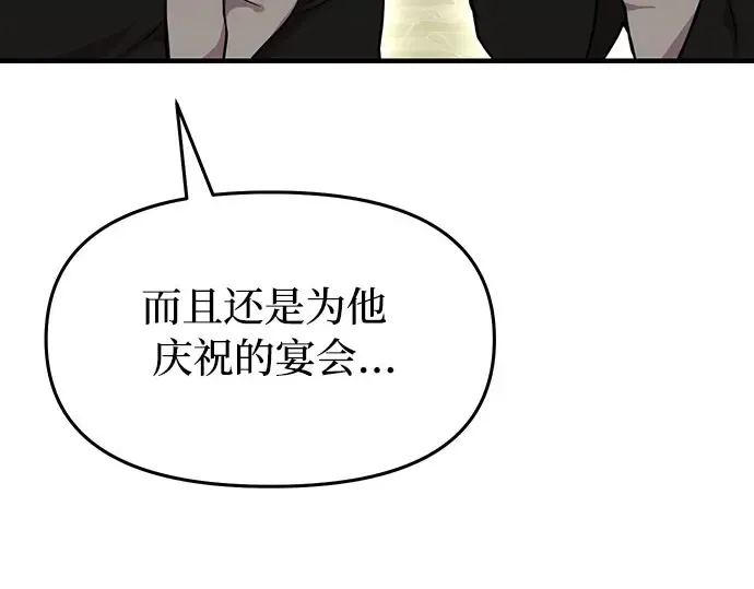 第3话 弄错 第173页