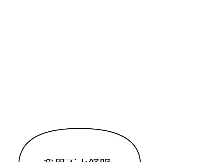 第3话 弄错 第175页