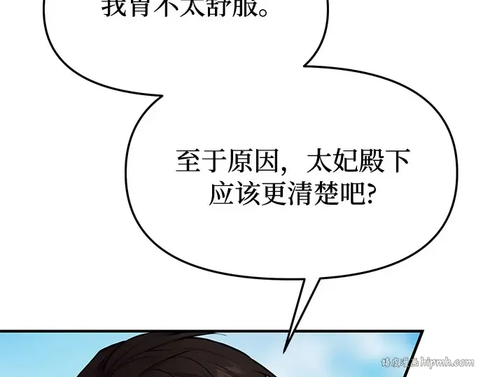 第3话 弄错 第176页