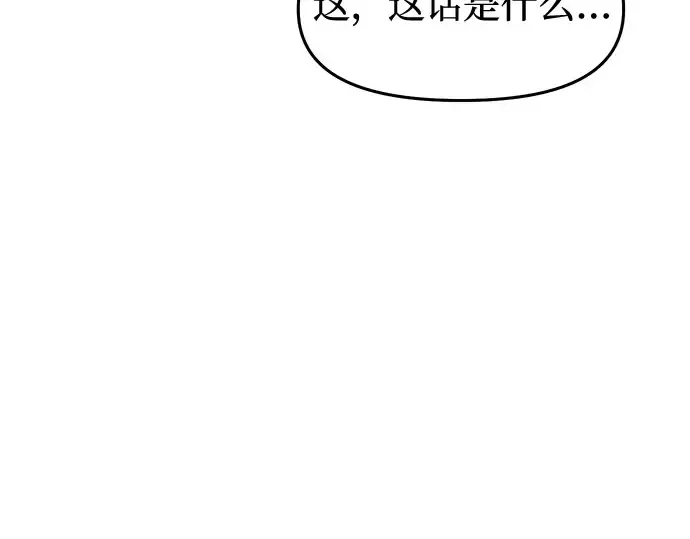 第3话 弄错 第180页
