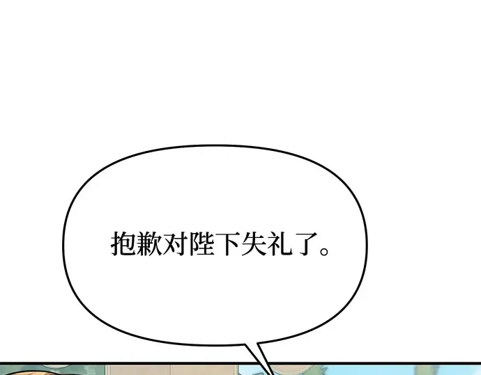 第3话 弄错 第181页