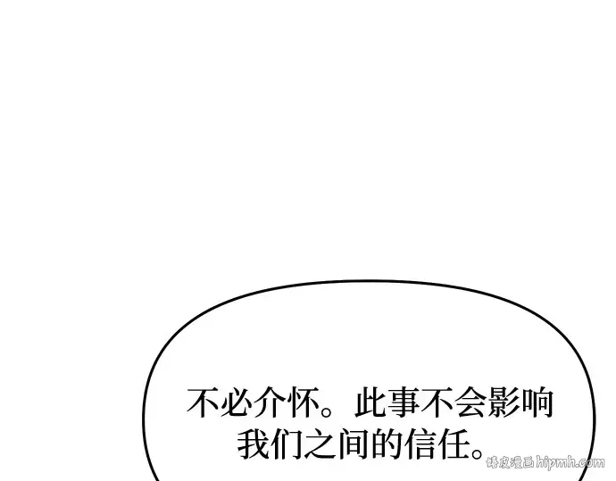第3话 弄错 第184页