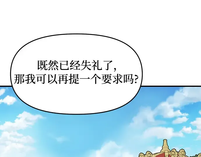 第3话 弄错 第188页
