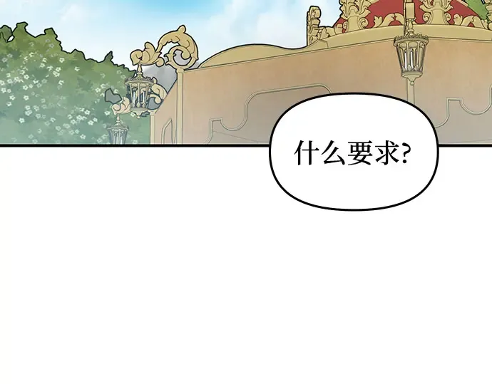 第3话 弄错 第189页