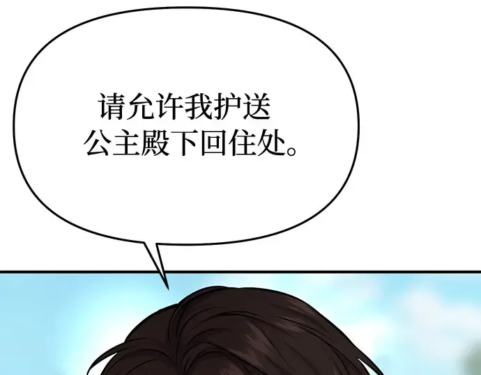 第3话 弄错 第191页