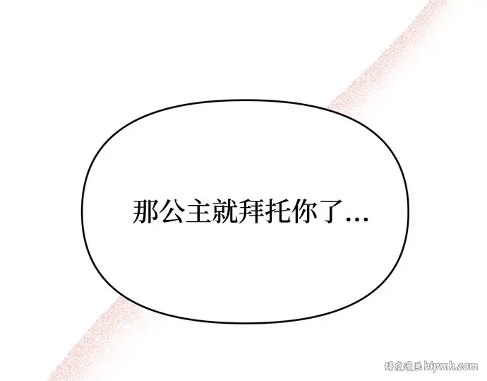 第3话 弄错 第200页