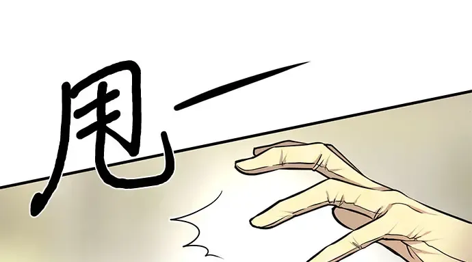 第3话 弄错 第206页