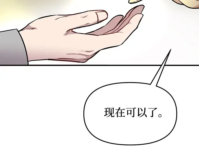第3话 弄错 第207页
