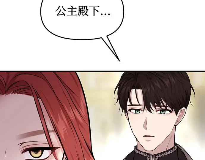 第3话 弄错 第209页
