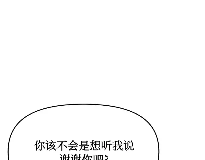第3话 弄错 第212页