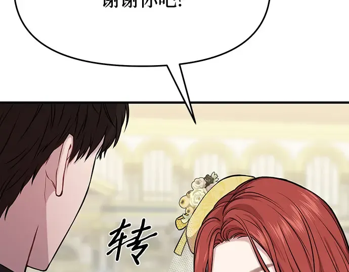 第3话 弄错 第213页